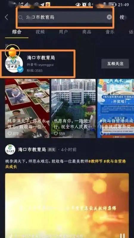 海口抖音爆料事件最新,真相与争议交织的舆论漩涡