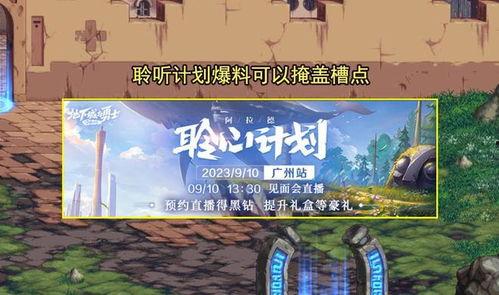 dnf金秋爆料时间表最新,全新内容与活动提前预热